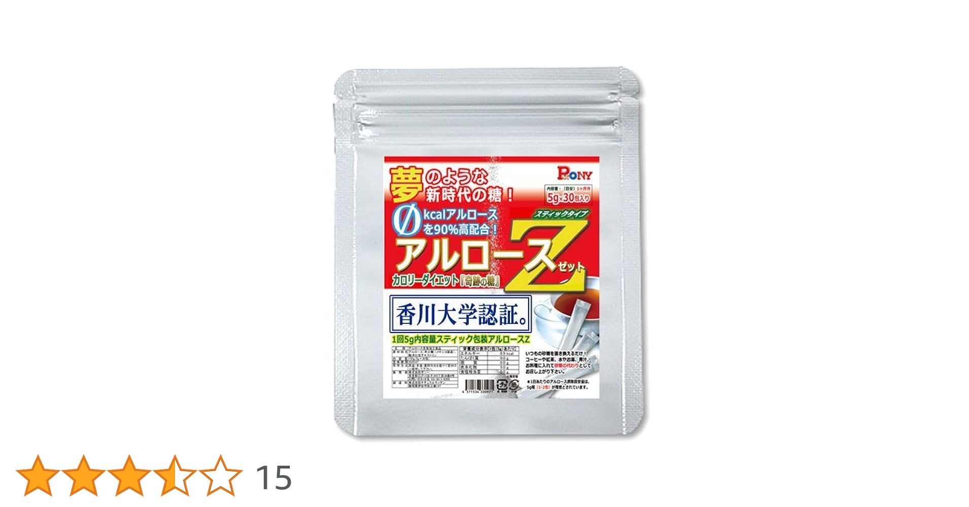 Amazon.co.jp: 携帯にも最適！希少糖アルロースZ スティックタイプ5g